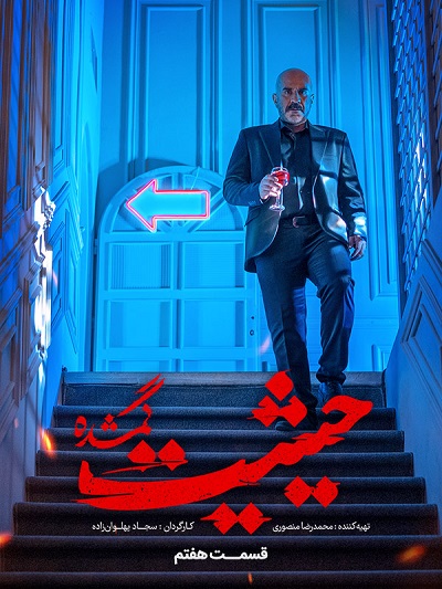 Heysiate Gomshode E07