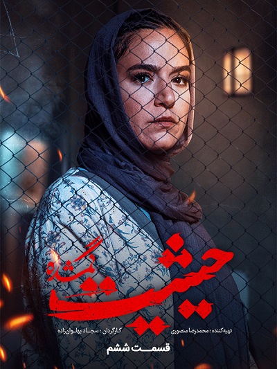 Heysiate Gomshode E06