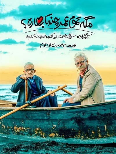 Tamome Omr Chanta Bahare Gh 22