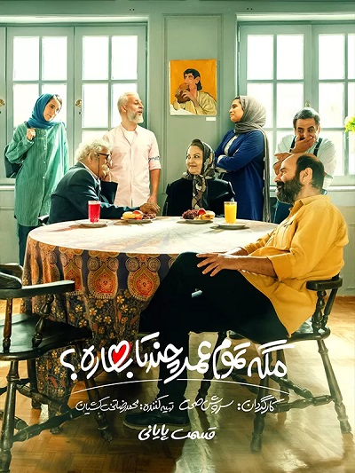 Tamome Omr Chanta Bahare Gh 25 – Akhar