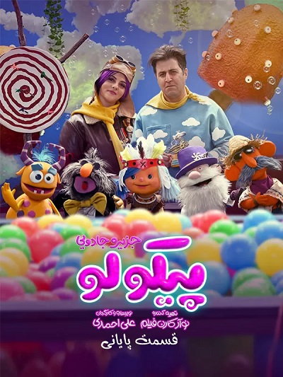 Pikolu Gh 25 (Akhar)