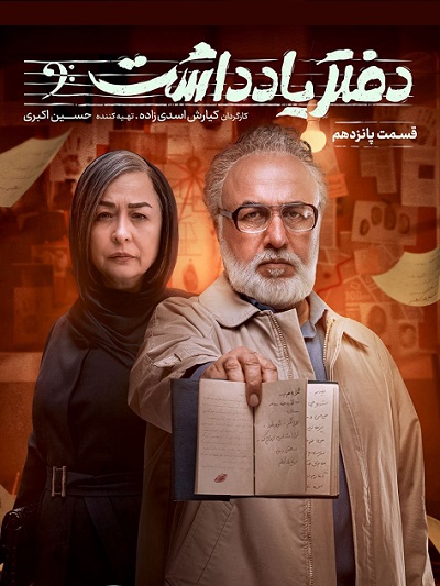 Daftare Yadashtte E15