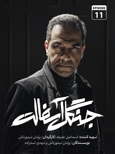 Jangalle Asfallt E11