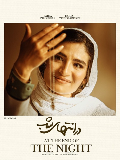 Dar Entehaa Shaab E05