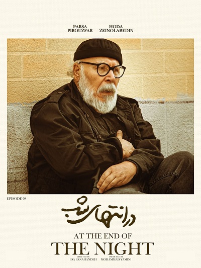 Dar Entehaaye Shab E08