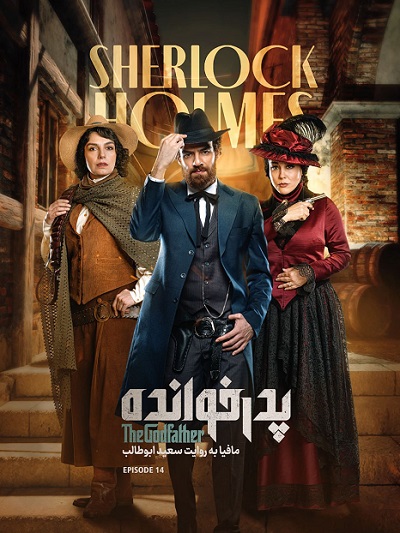 Pedaarkhande S3 Ep 14