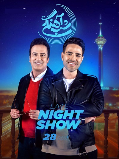 Shab Ahangi S3 Ep 28