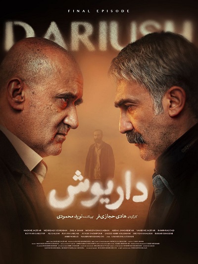 Dariush E13 – Akhar