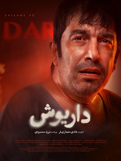 Dariush Ep 12