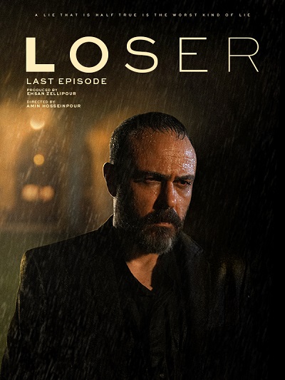 Bazandeh E11 – Akhar