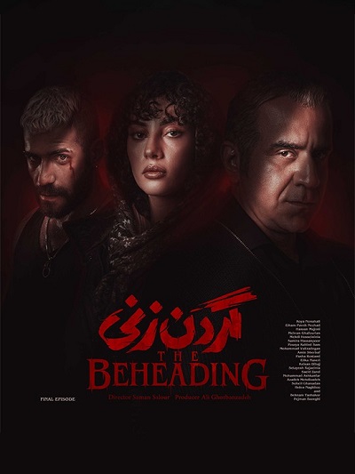 Gardanzani E15 – Akhar