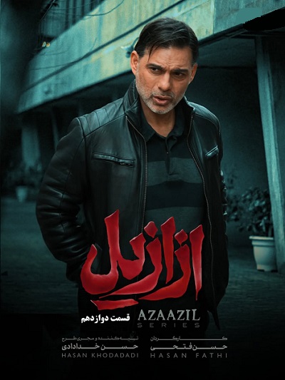 Azazil Ep 12