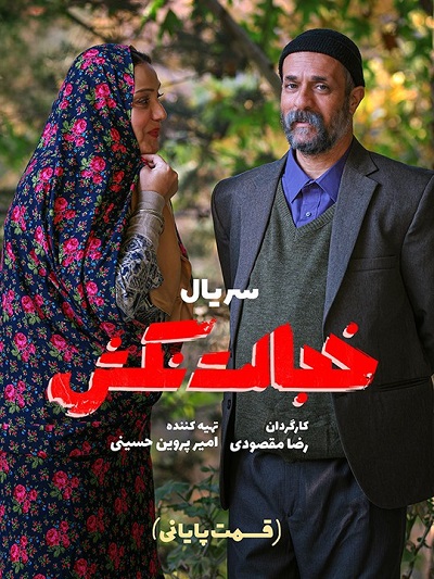 Khejalat Nakesh Ep 08 – Akhar