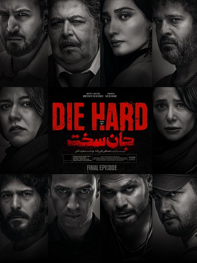 Jan Sakht E19 – Akhar