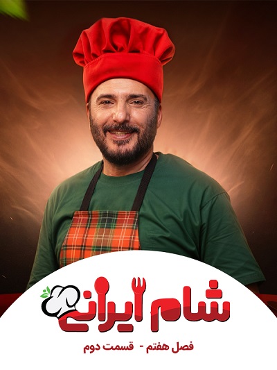 Shame Irani S7 Ep 02